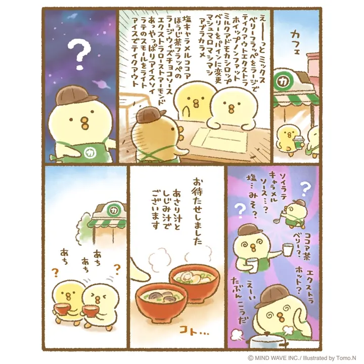 ぴよこ豆 ポーチ おやすみ | マインドウェイブオンラインストア