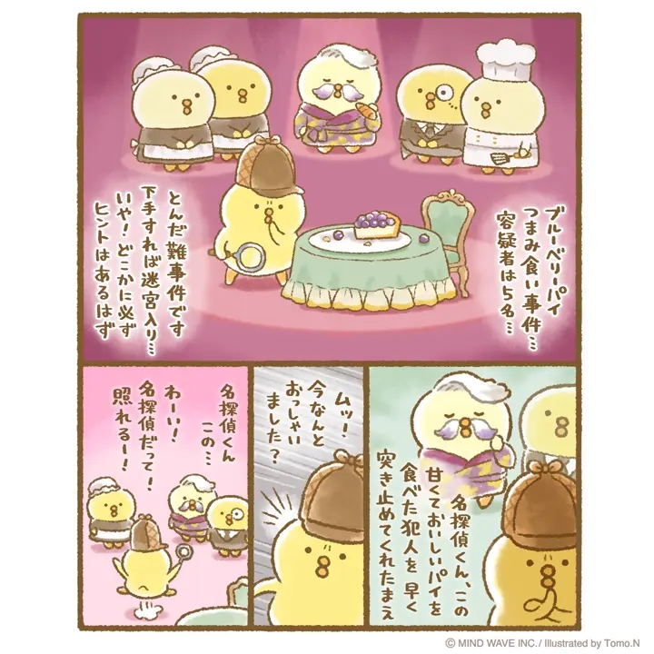 ぴよこ豆です。 バックと草履のセット　未使用品です。 オンラインストア＆催事限定 リユーザブルバッグ ぴよこ豆 | マインド