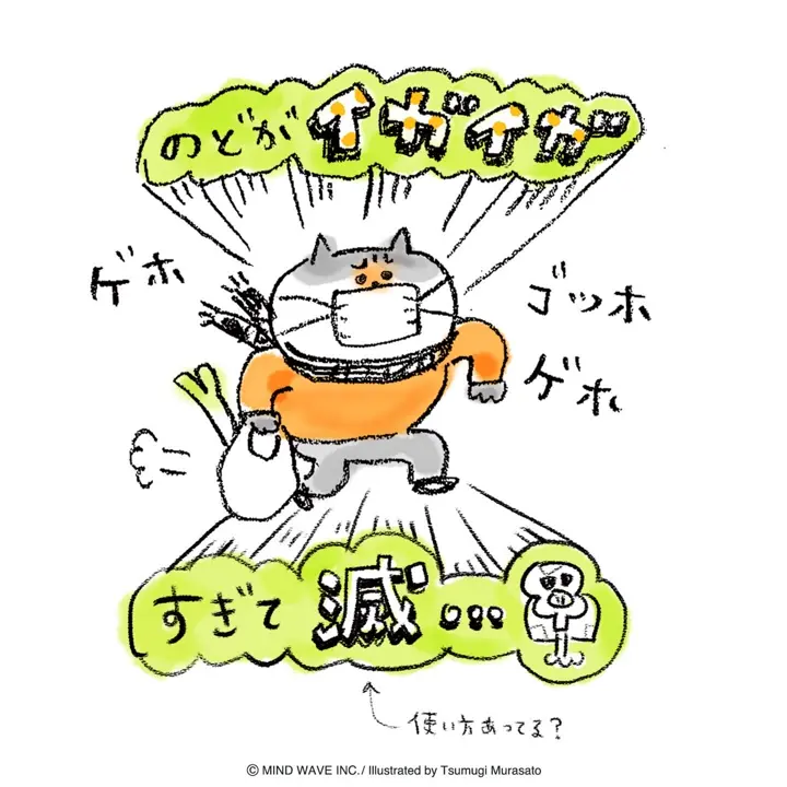 オンラインストア＆催事限定 お守り ごろごろにゃんすけ | マインド