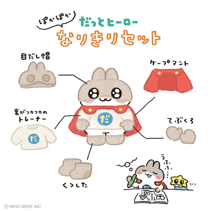 オンラインストア限定 だっとちゃん ダイカットタオルハンカチ だっと