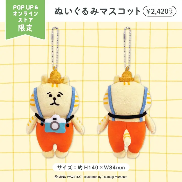 ぬいぐるみマスコット ごろごろにゃんすけ おにぎり | マインド