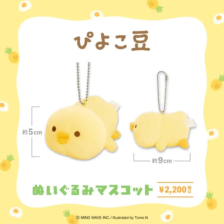ぴよこ豆です。 バックと草履のセット　未使用品です。 オンラインストア＆催事限定 リユーザブルバッグ ぴよこ豆 | マインド