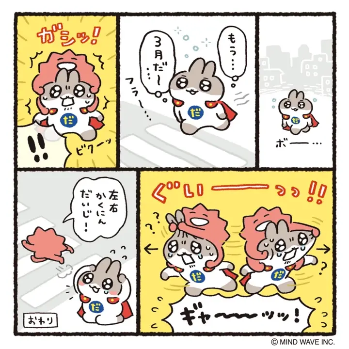 オンラインストア限定 だっとちゃん スクエアマグネット うとうと