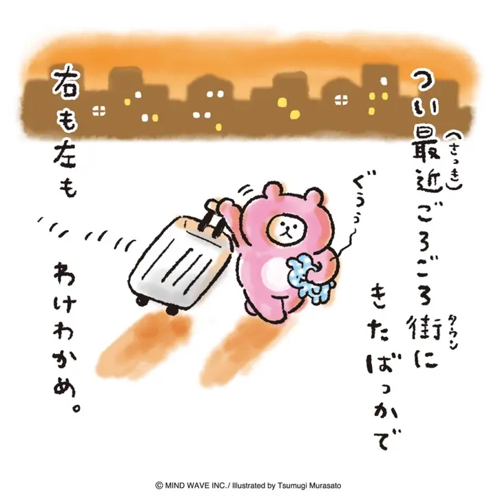ごろごろにゃんすけ ポチ袋 サスペブルー | マインドウェイブ