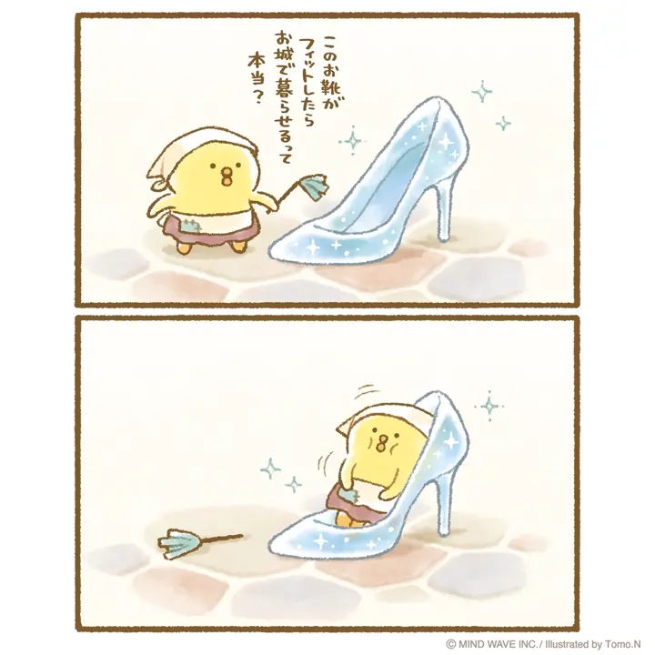 オンラインストア＆催事限定 アクリルスタンド ぴよこ豆 3人組