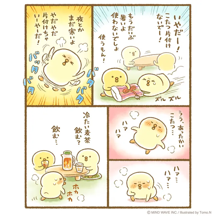 オンラインストア限定 ぴよこ豆 ステッカー 61674 サウナB | マインド