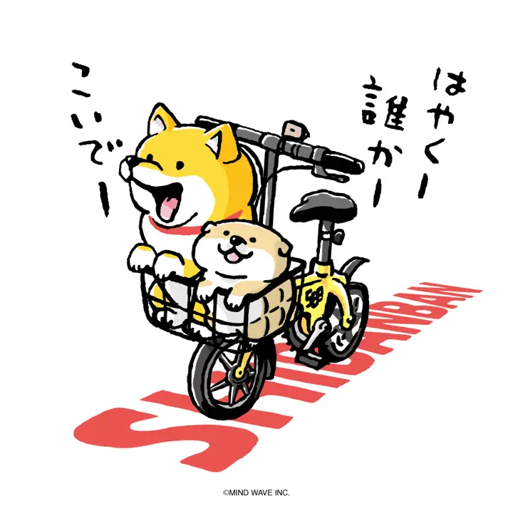 オンラインストア＆催事限定 しばんばん10周年 ステッカー 大 おいわい