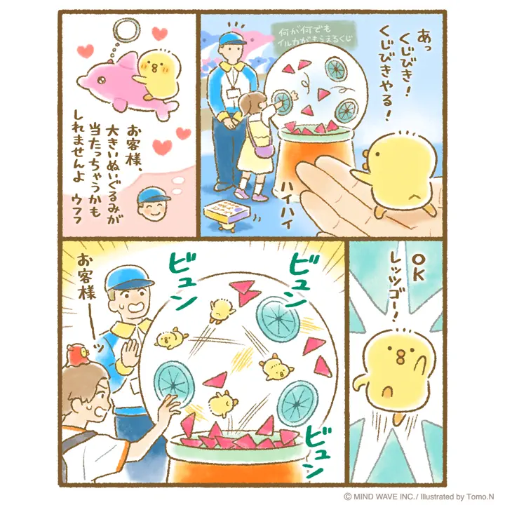 オンラインストア＆催事限定 リユーザブルバッグ ぴよこ豆 | マインド