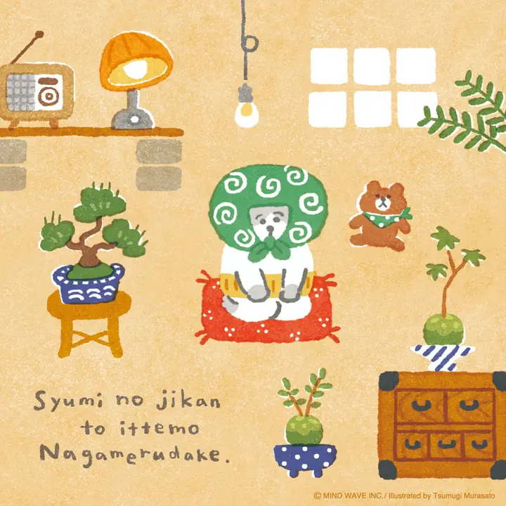 MWステッカー セレクション ごろごろにゃんすけ コソコソ | マインド