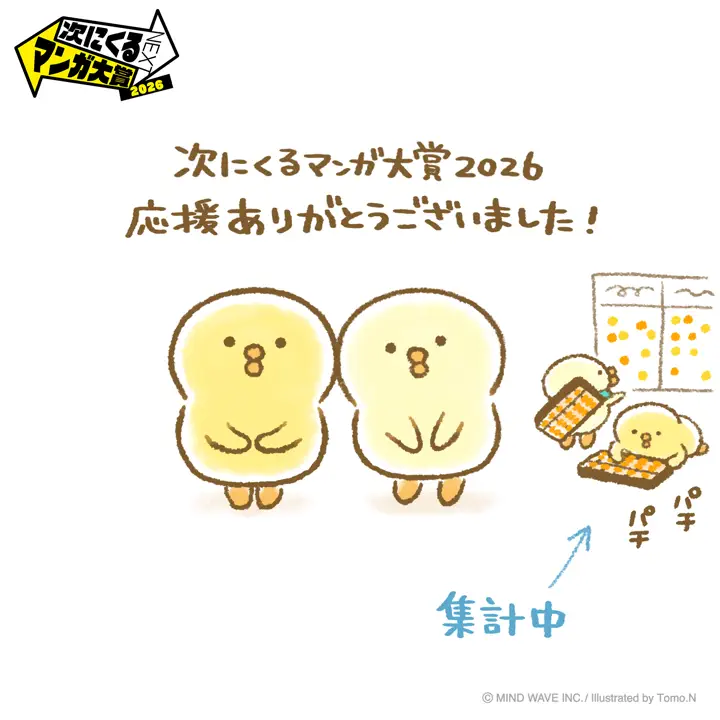 オンラインストア＆催事限定 アクリルキーホルダー ぴよこ豆 C