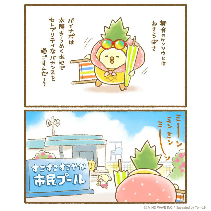 オンラインストア＆催事限定 トレーディングカード ぴよこ豆