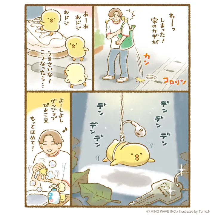 ぴよこ豆 レターセット よふかし | マインドウェイブオンラインストア