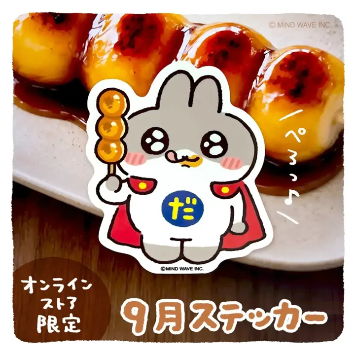 OUTLET ] オンラインストア限定 だっとちゃん アクリルキーホルダー