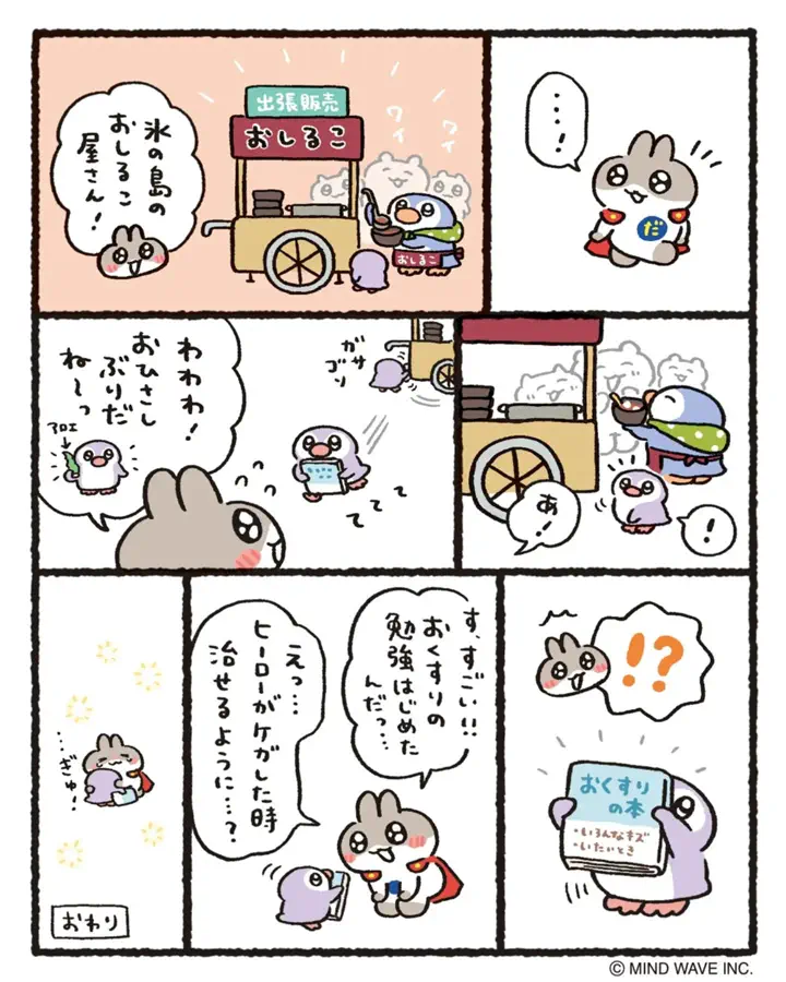 オンラインストア＆催事限定 トレーディングステッカー だっとちゃん