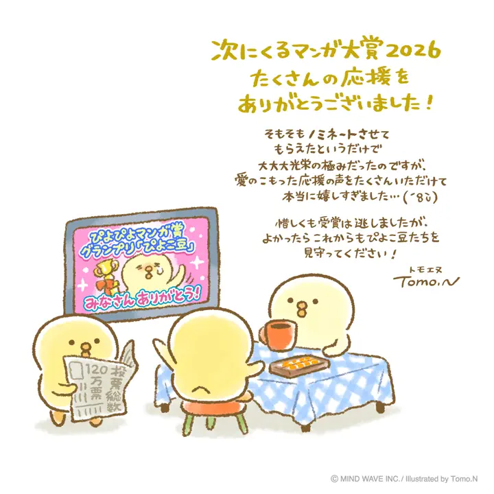 オンラインストア＆催事限定 トレーディングめじるしチャーム ぴよこ豆