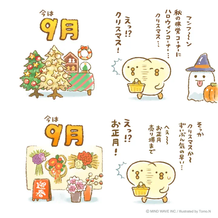 ぴよこ豆 レターセット よふかし | マインドウェイブオンラインストア