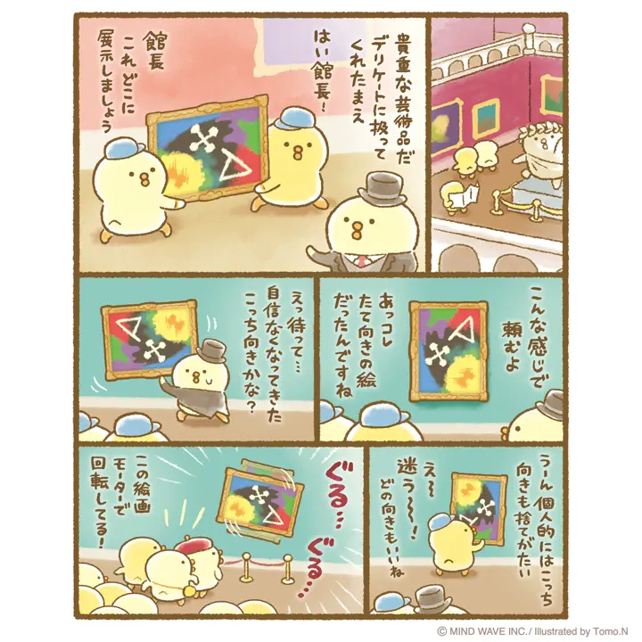 ぴよこ豆 ジェットストリーム 4&1 おやすみ | マインドウェイブ