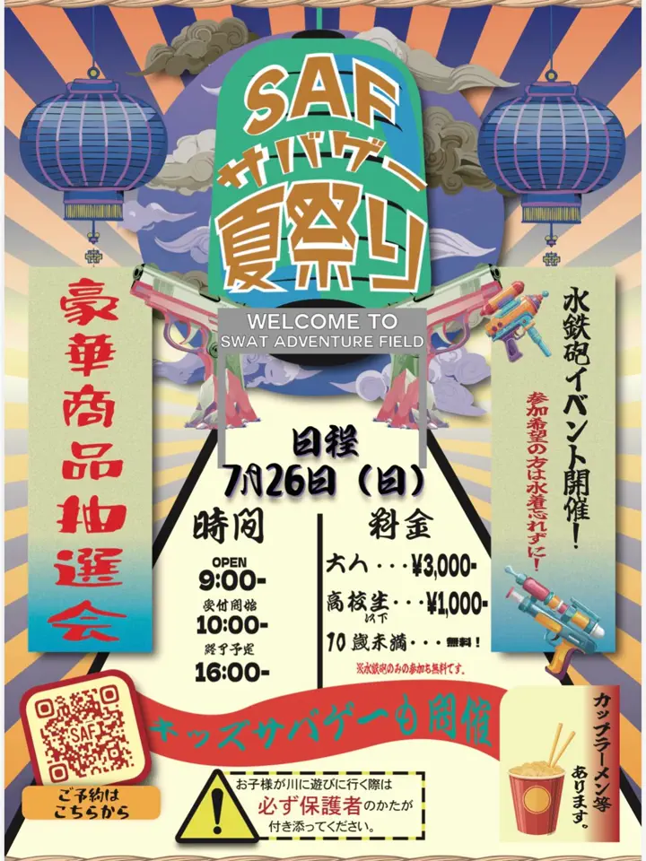 ミリタリーショップ専門店 SWAT | J-TECH（ジェイテック） チェスト
