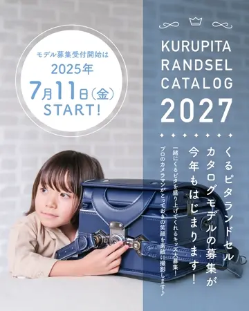 くるピタチェンジ対応 ランドセルカバー 透明 （LLサイズ