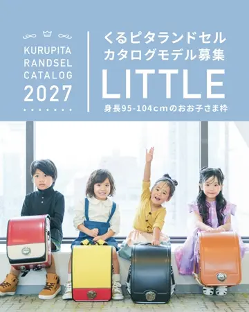 型落ちアウトレット】くるピタボーイ ボーイッシュスタイル