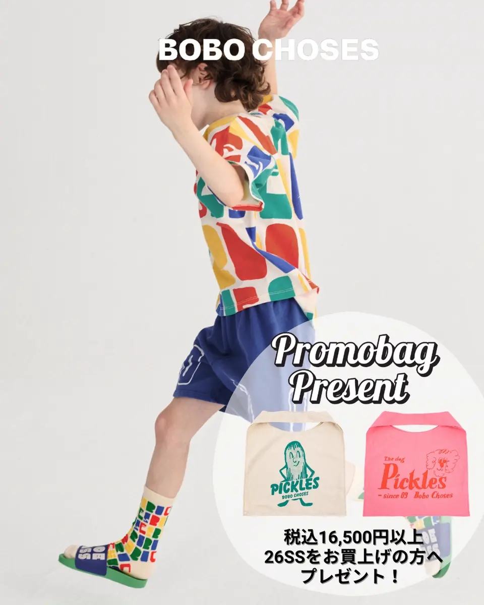 世界中のベビー&子供服をセレクトしたオンラインショップ doudou jouons