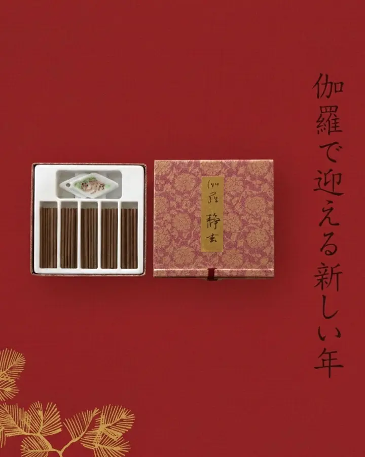 香十オンラインショップ