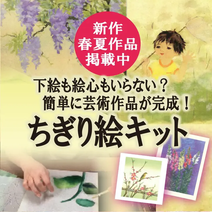 習字、書道、和紙、書道紙、水墨画用和紙、ちぎり絵、手漉き紙の専門