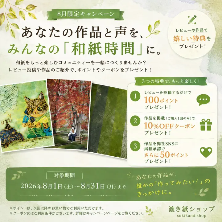 和紙葉書サイズ買い過ぎにつき、お勉強の品❣️ Amazon
