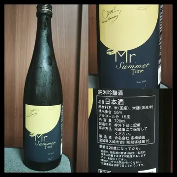 お得な日本酒セット フモトヰ 、宮寒梅 Mr. Summer time、飛鸞 お得な日本酒セット フモトヰ 、宮寒梅 Mr. Summer time、飛鸞