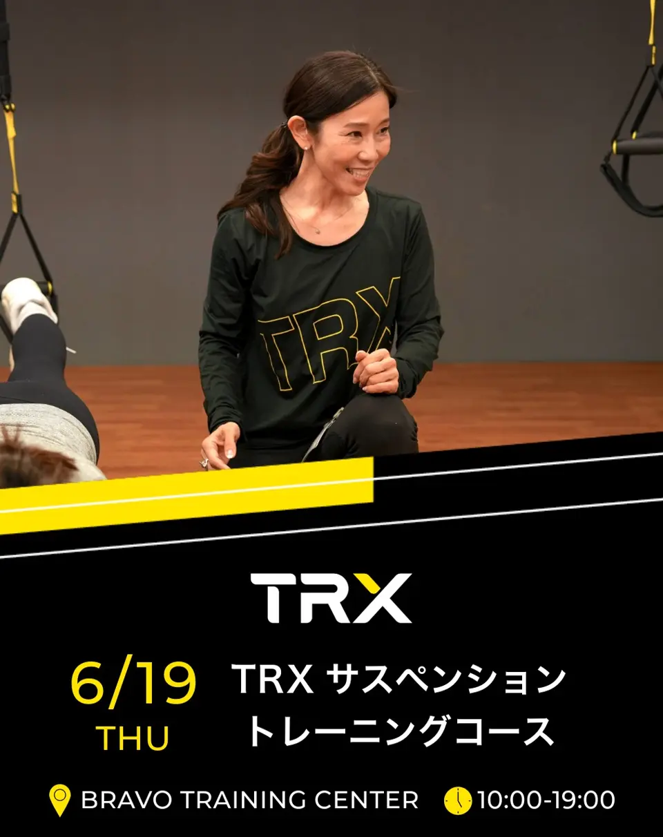 ✨未使用品✨ TRX GO トレーニング Amazon.com: TRX Training TRX GO Suspension-Trainer-System