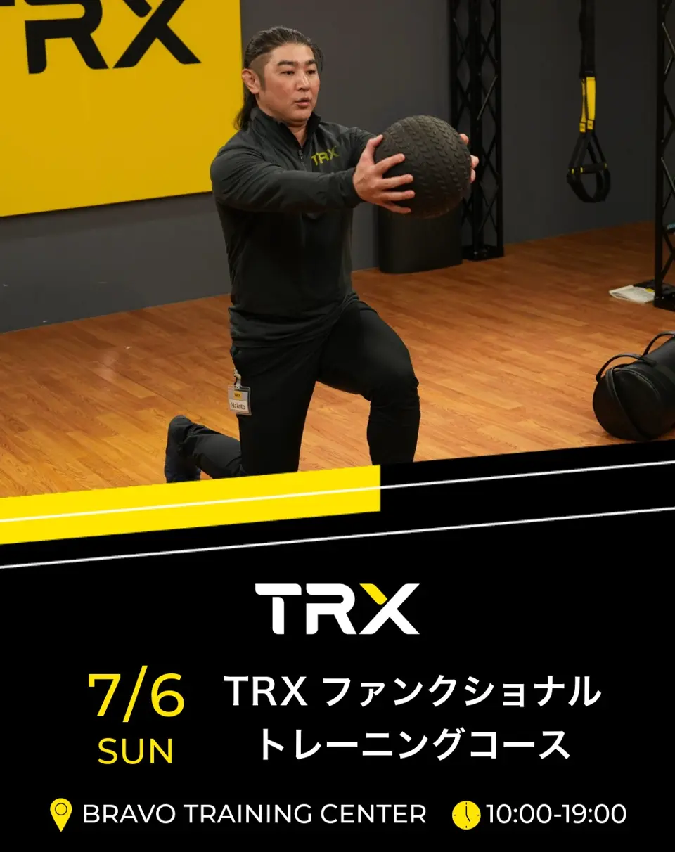 TRX GO サスペンショントレーナー トレーニング 筋トレ