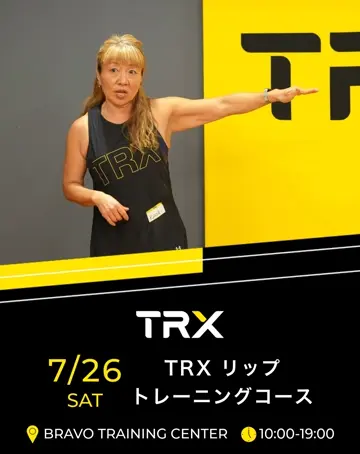 TRXトレーニングジャパン｜公式オンラインショップ