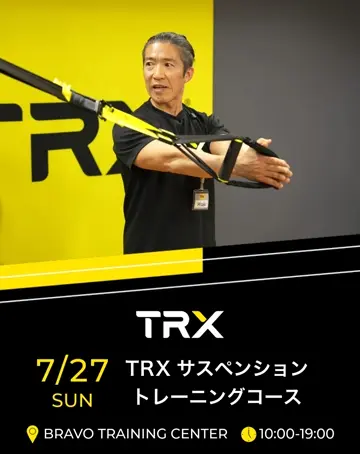 TRX トレーニングサスペンション ブラック/イエロー