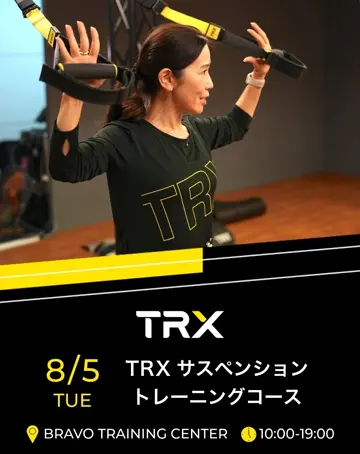 TRXトレーニングジャパン｜公式オンラインショップ