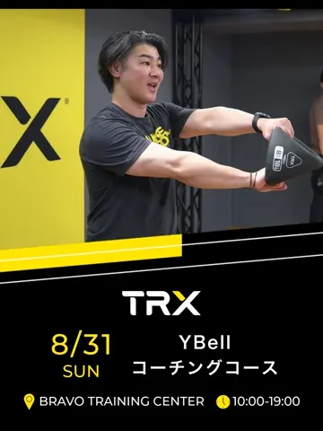 TRXトレーニングジャパン｜公式オンラインショップ