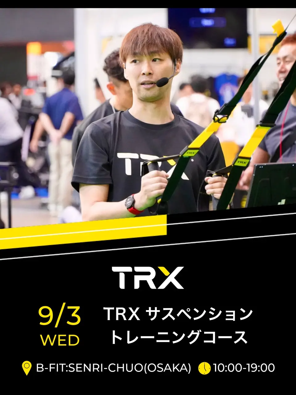 TRXトレーニングジャパン｜公式オンラインショップ