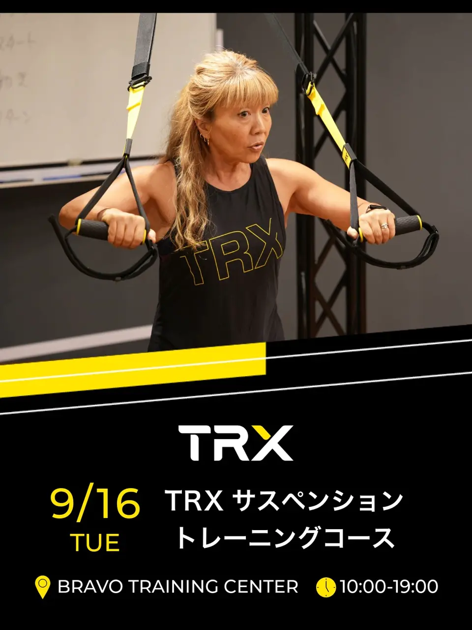 TRXトレーニングジャパン｜公式オンラインショップ