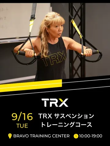 ⭐️どこでもパーソナルジム❣️TRXトレーナー 軽量モデル ブラック 宇井研太郎 パーソナルジムTREX浜松 (@trex.hamamatsu