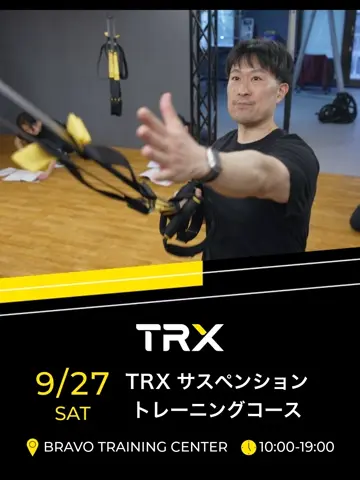 TRX トレーニングサスペンション ブラック/イエロー TRXサスペンショントレーナー製品比較 | TRX® Training Japan