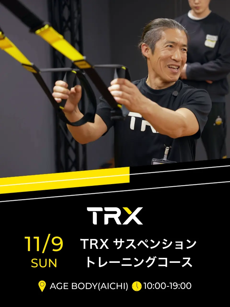 TRXトレーニングジャパン｜公式オンラインショップ