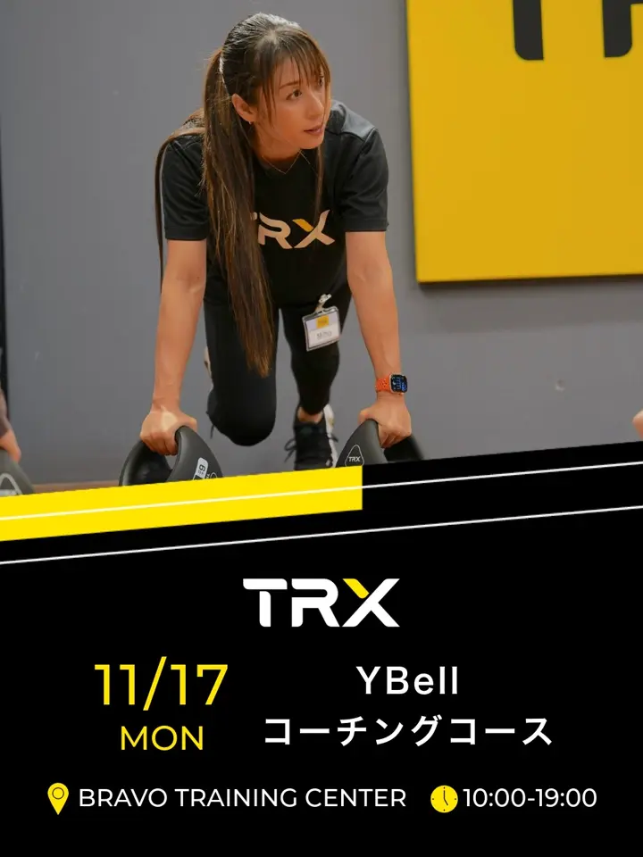 大特価⭐️ TRX オールインワン サスペンショントレーナー ✨新品未使用✨ Amazon.co.jp: TRX サスペンショントレーナー ベーシックキット