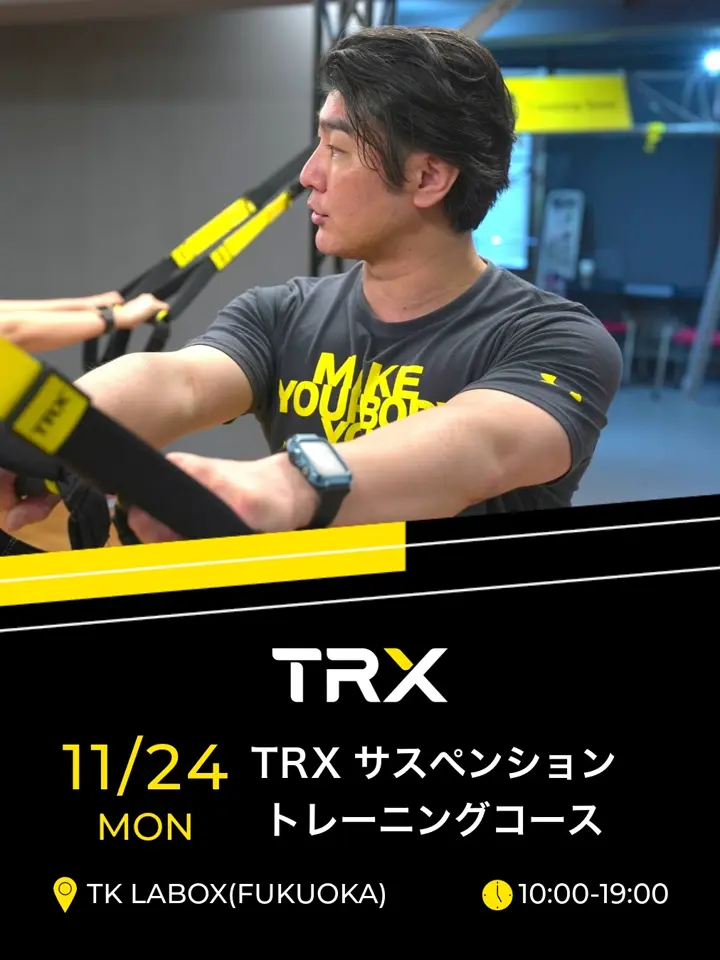 TRX サスペンショントレーナー ブラック・イエロー TRX Fit System Suspension Trainer Black/Gray/Yellow TRXFIT