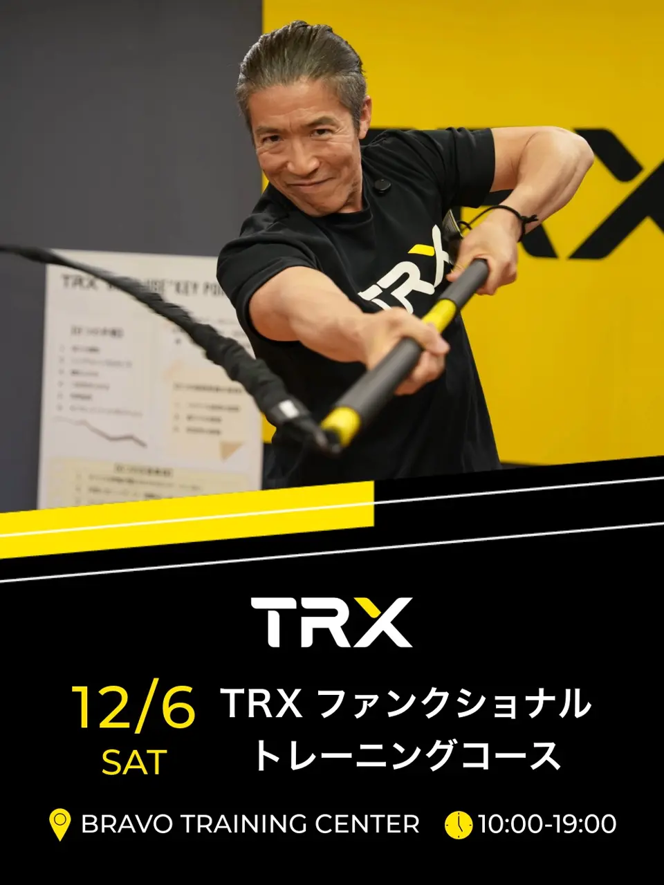 TRXトレーニングジャパン｜公式オンラインショップ