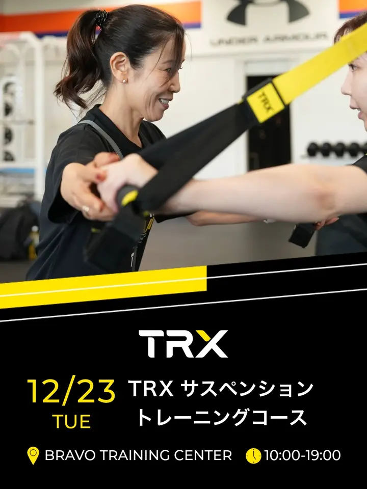 TRXトレーニングジャパン｜公式オンラインショップ