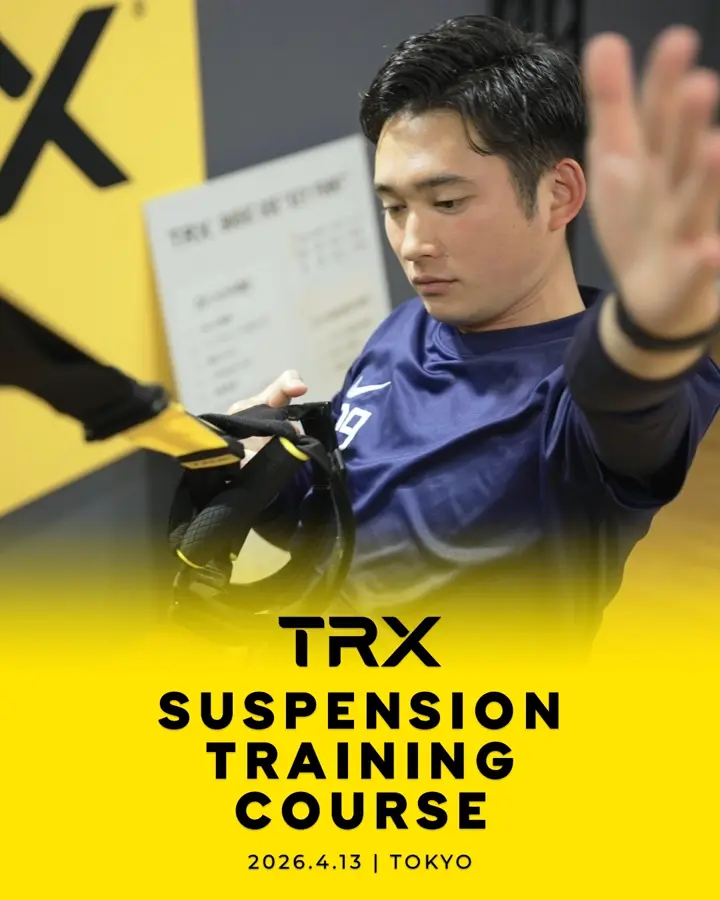 今、大人気のTRX 【公式通販】