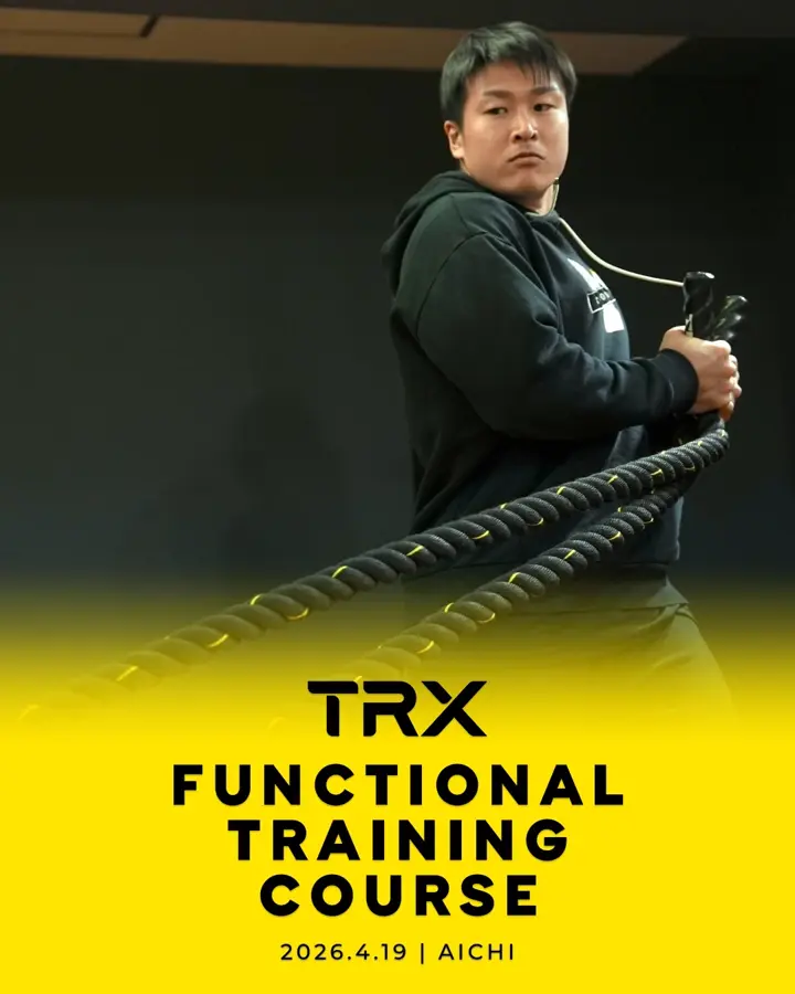 今、大人気のTRX 【公式通販】