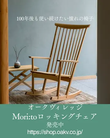 直営]飛騨の家具 オークヴィレッジ オンラインショップ：国産