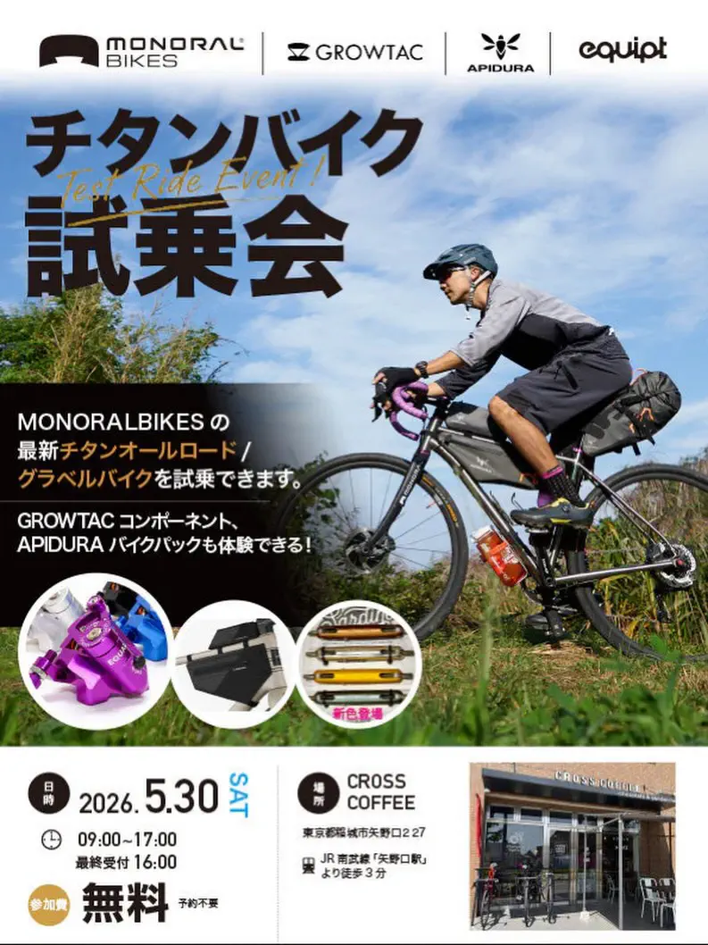 MONORALBIKES - チタンという選択 | 一生モノのチタンバイクフレーム