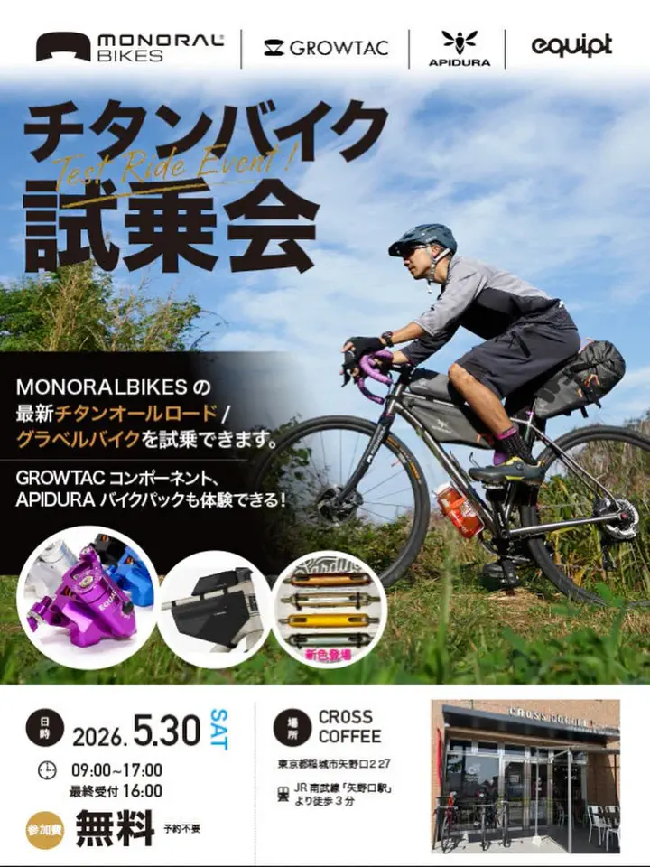 MONORALBIKES - チタンという選択 | 一生モノのチタンバイクフレーム