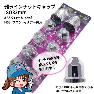 ナチャ メッキバーツ　２点セット 17872783086170851_kamotudo_t_3